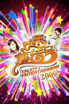零点电台综艺索引卡封面 音乐访谈题材