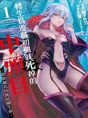 山海索引录漫画索引卡封面 冒险神话题材